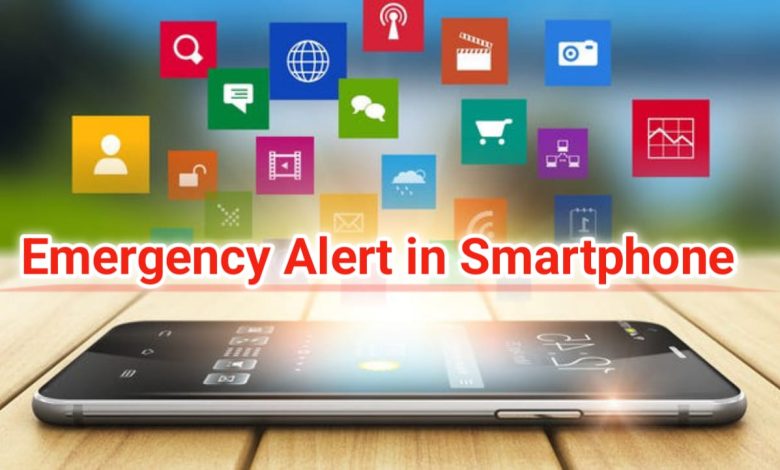 Emergency Alert in smartphone : प्रत्येक मोबाईलमध्ये आपात्कालीन अलर्ट फीचर बंधनकारक, केंद्र सरकारचे मोबाईल बनवणाऱ्या कंपन्यांना आदेश..